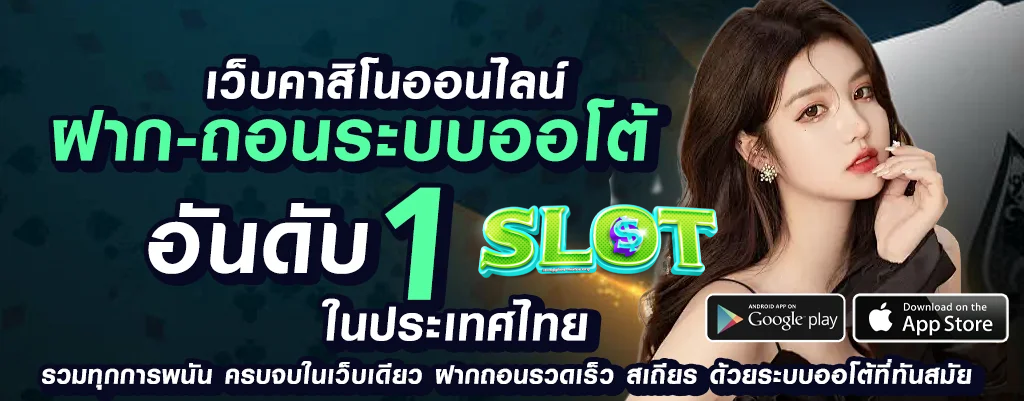 สล็อตเว็บตรง100